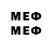 МЕФ VHQ Su Sa