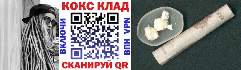 нарко площадка формула  Олёкминск  КОКАИН Колумбийский 
