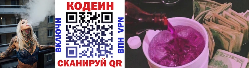купить   Олёкминск  Codein напиток Lean (лин) 