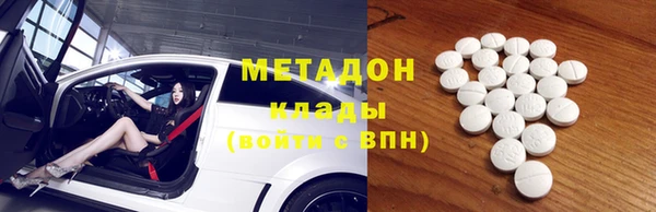 молекула духа Беломорск