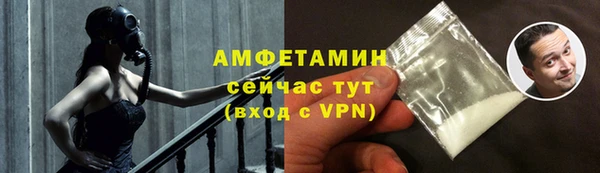 молекула духа Беломорск