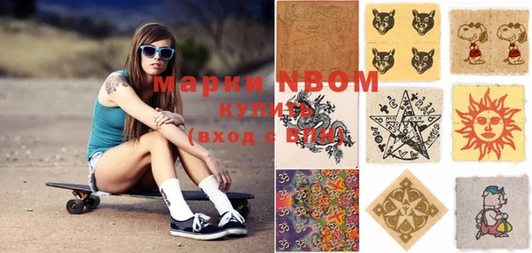 молекула духа Беломорск