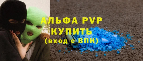 молекула духа Беломорск