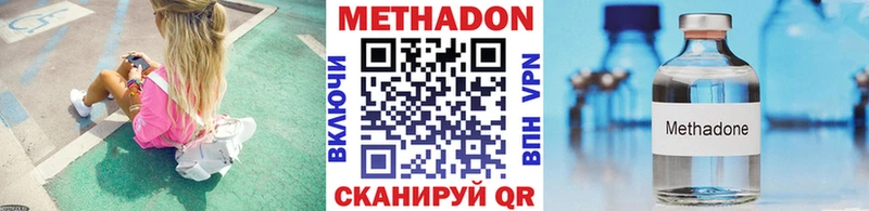 МЕТАДОН methadone блэк спрут как войти Олёкминск